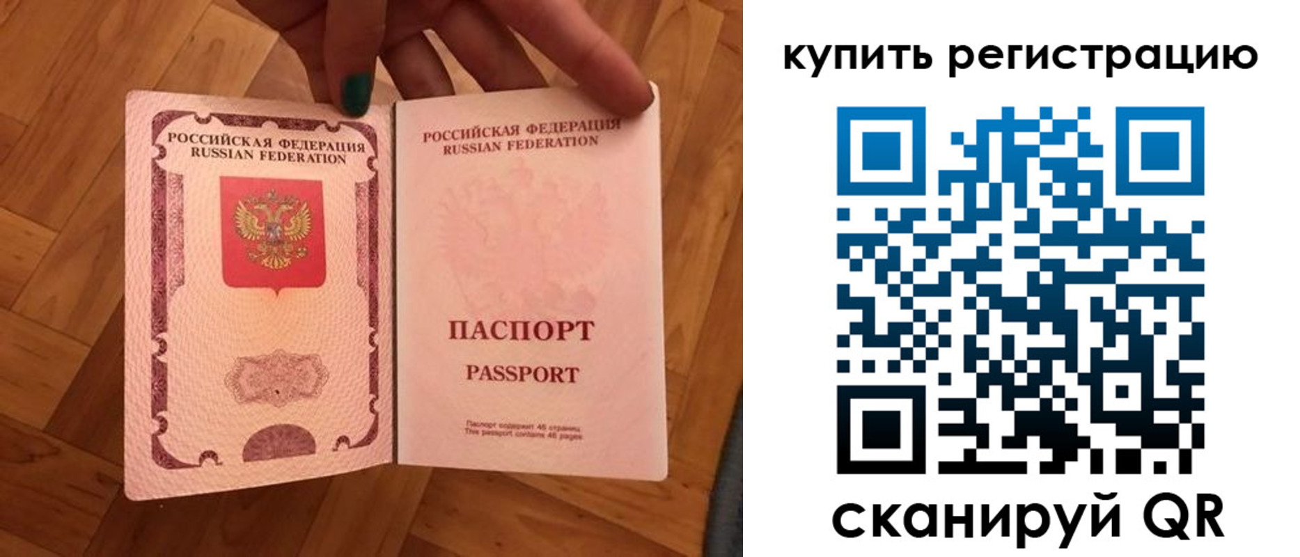 временная регистрация надежно в Лесном