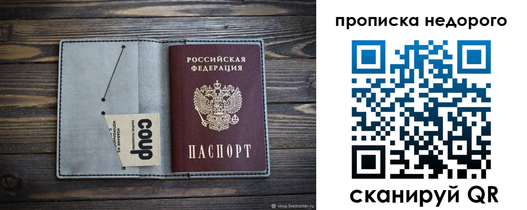 пропишу в квартире в Лесном