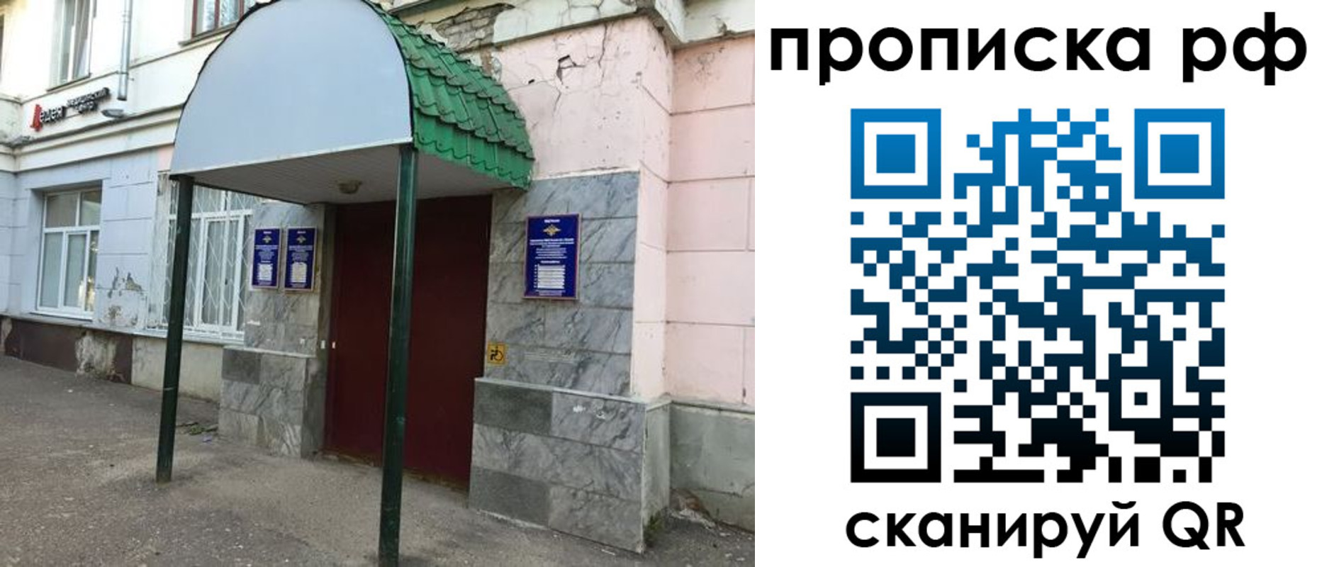 регистрация в Лесном