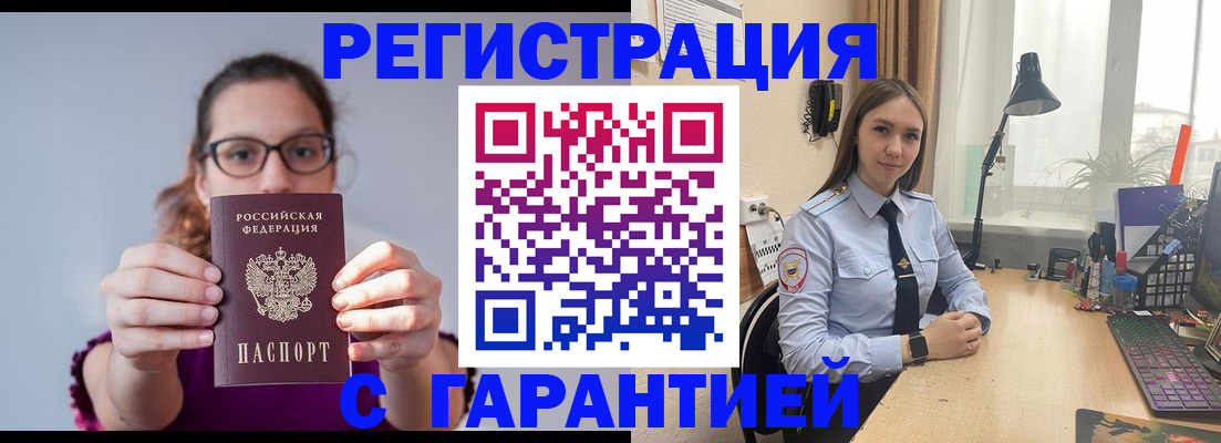 миграционный учет в Лесном