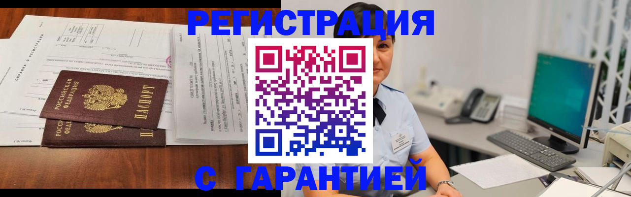 временная регистрация законно в Лесном
