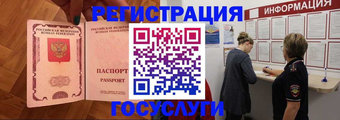 временная регистрация собственник в Лесном